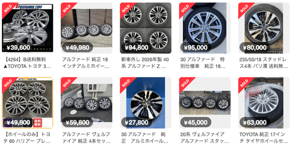 メルカリでカー用品を検索したスクリーンショット画像